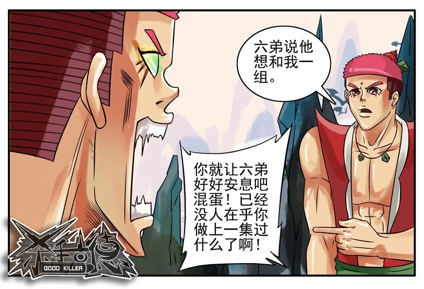 159 葫芦篇（中） 第8页
