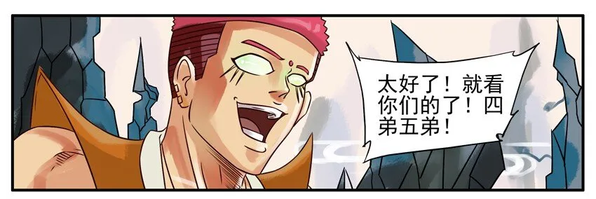 159 葫芦篇（中） 第20页