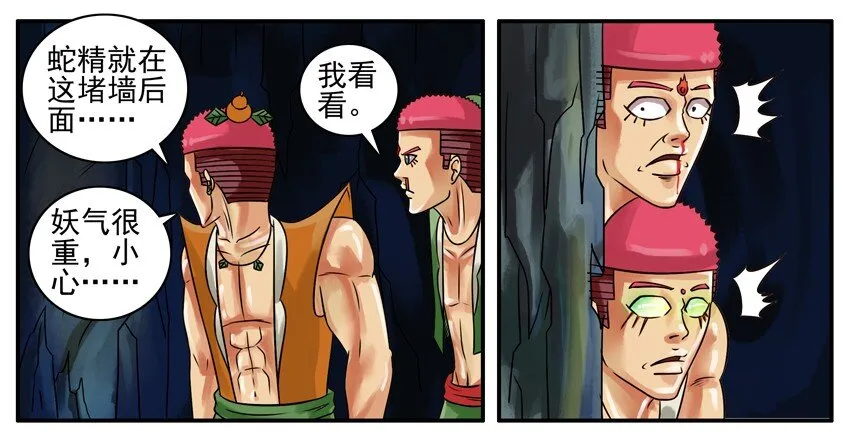 159 葫芦篇（中） 第26页