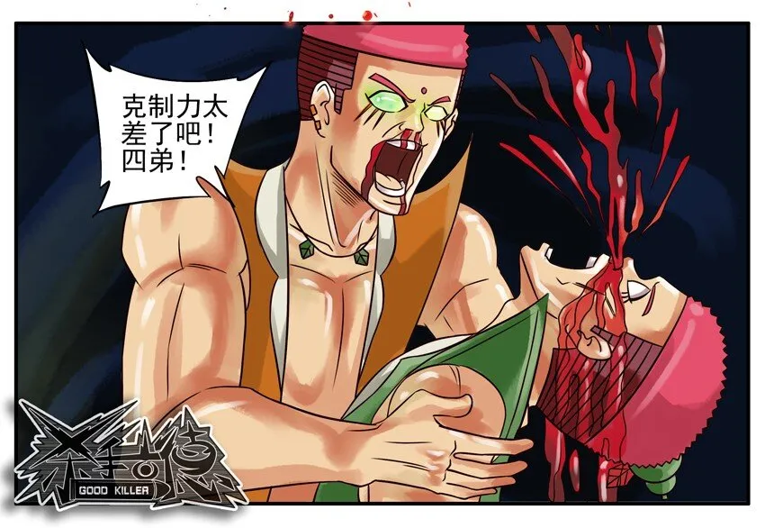 159 葫芦篇（中） 第29页