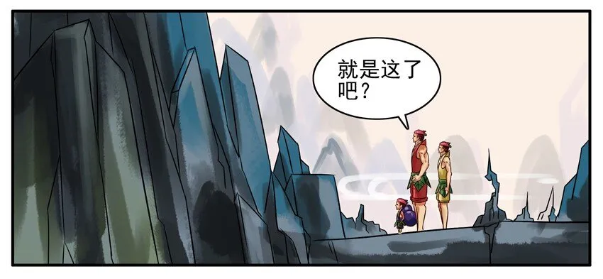 159 葫芦篇（中） 第39页