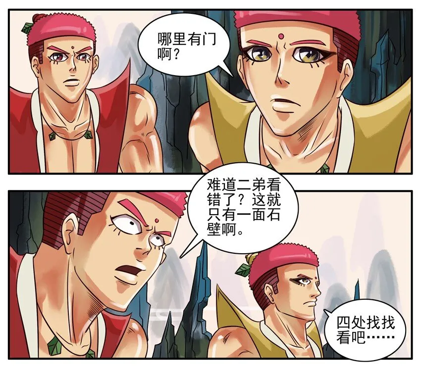 159 葫芦篇（中） 第40页