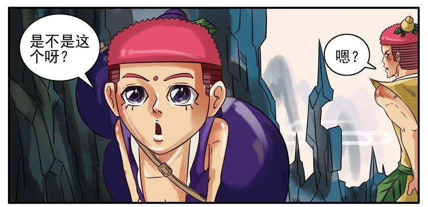 159 葫芦篇（中） 第41页