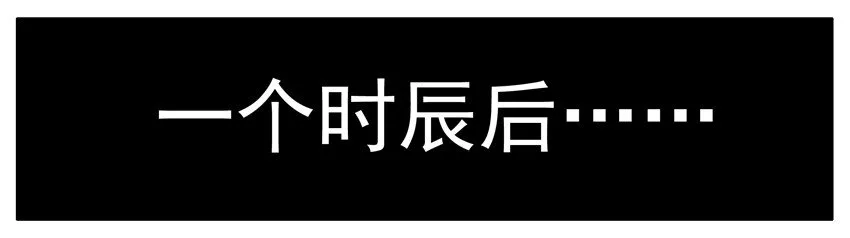 159 葫芦篇（中） 第43页