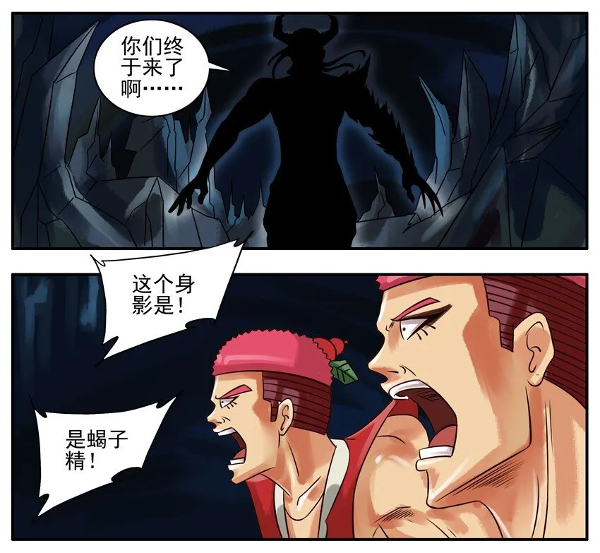 159 葫芦篇（中） 第48页