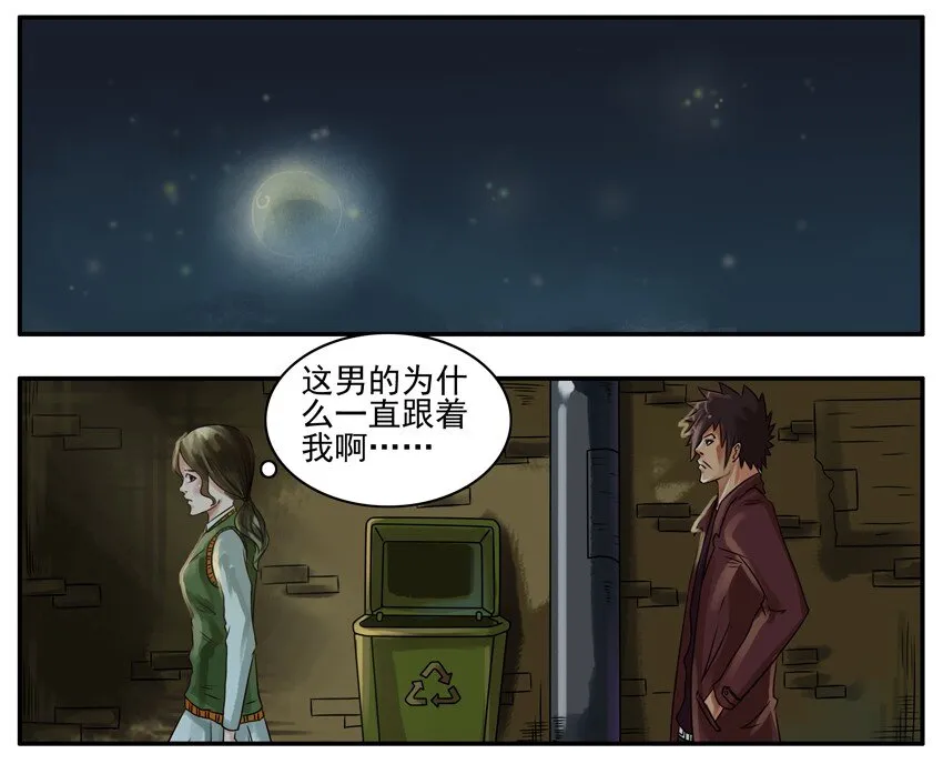 160 臭流氓 第2页
