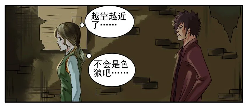160 臭流氓 第3页