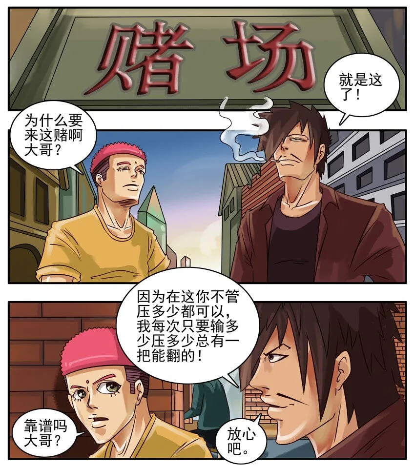 162 赌徒 第2页