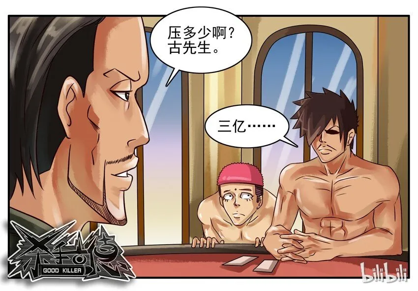 162 赌徒 第5页