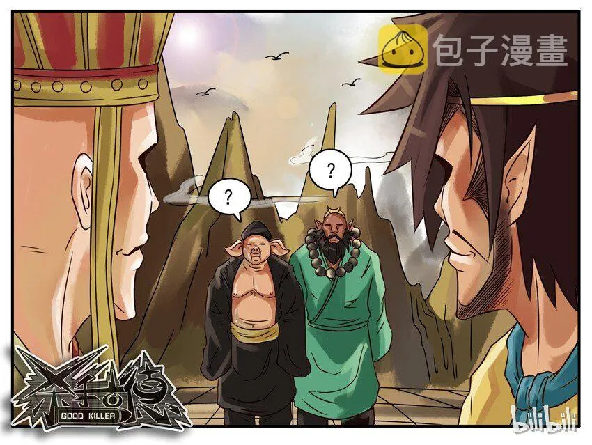 163 八十一难 第7页