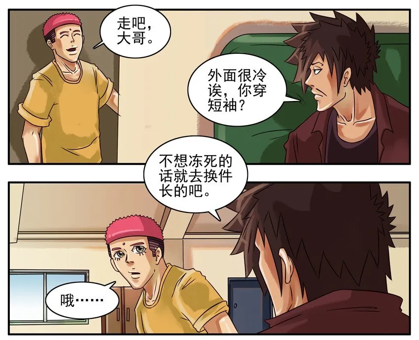 164 短裤 第2页