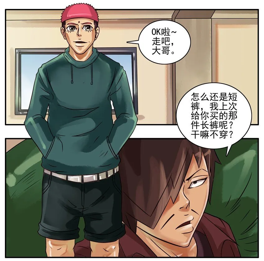 164 短裤 第3页