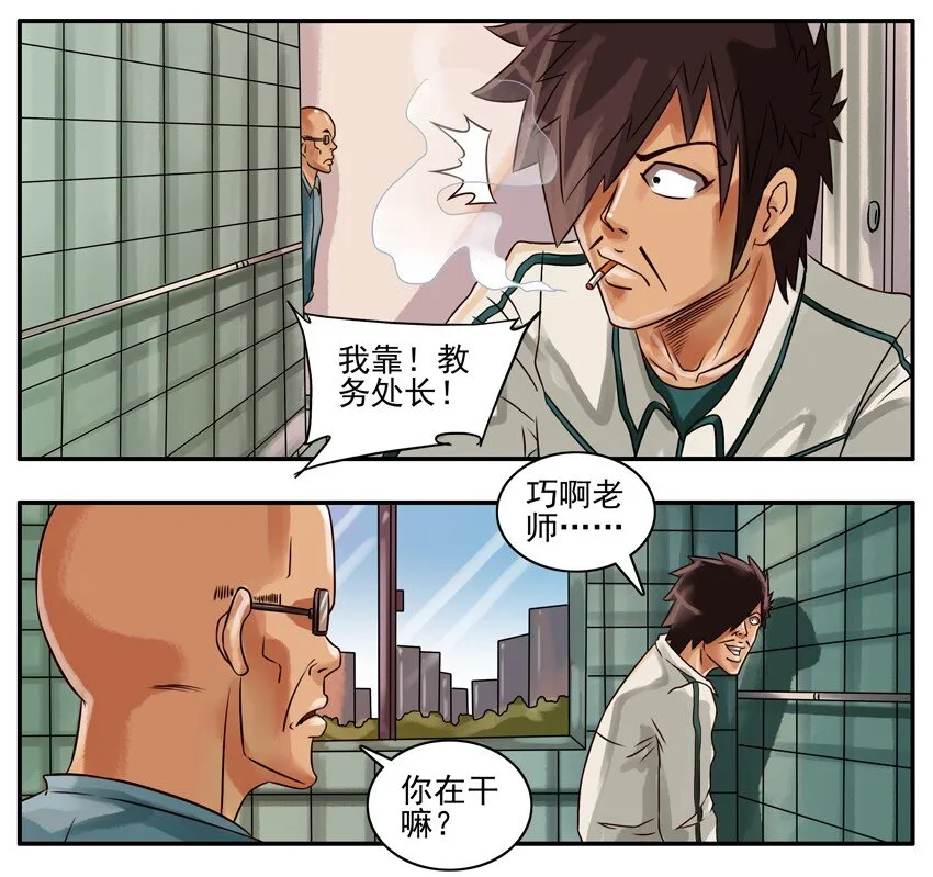 165 抽烟 第5页