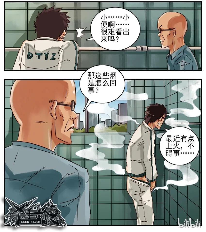 165 抽烟 第6页