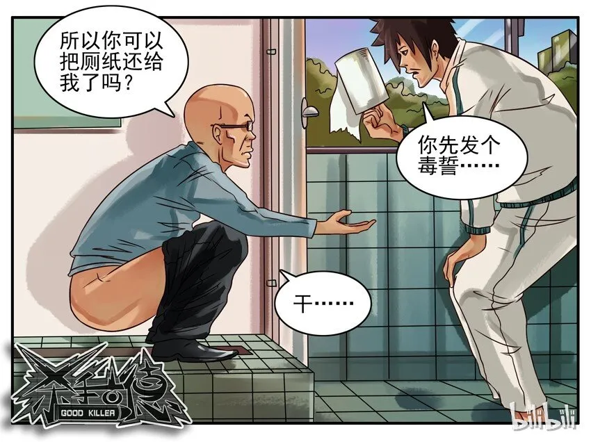 166 认错 第8页