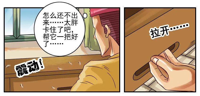 167 机器猫1 第7页
