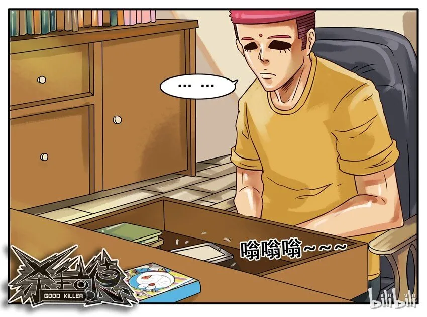 167 机器猫1 第8页