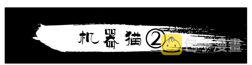 168 机器猫2 第1页