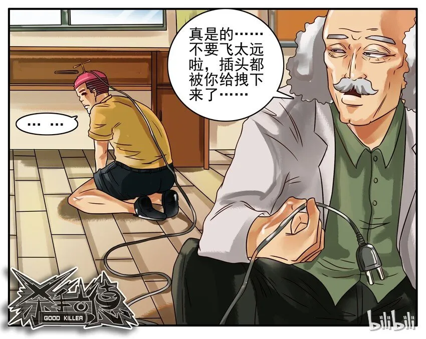 168 机器猫2 第6页