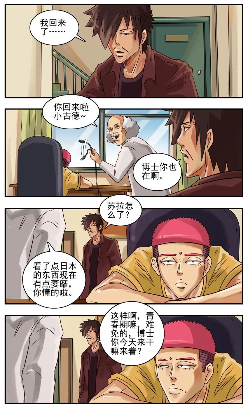 169 机器猫3 第2页