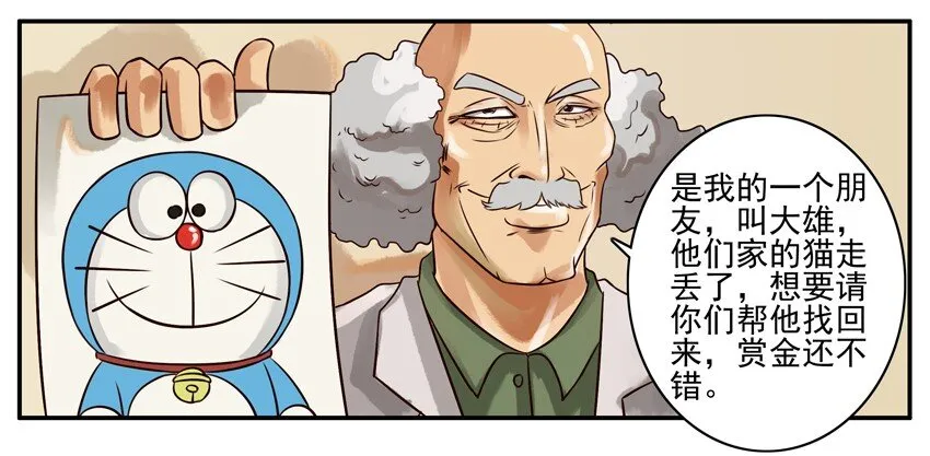 169 机器猫3 第3页