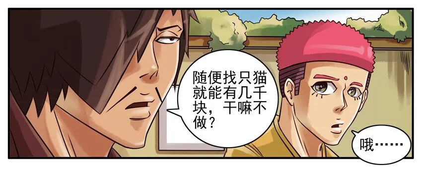 170 机器猫4 第3页