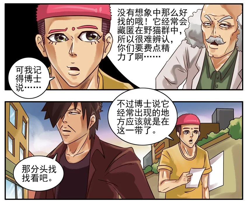 170 机器猫4 第4页
