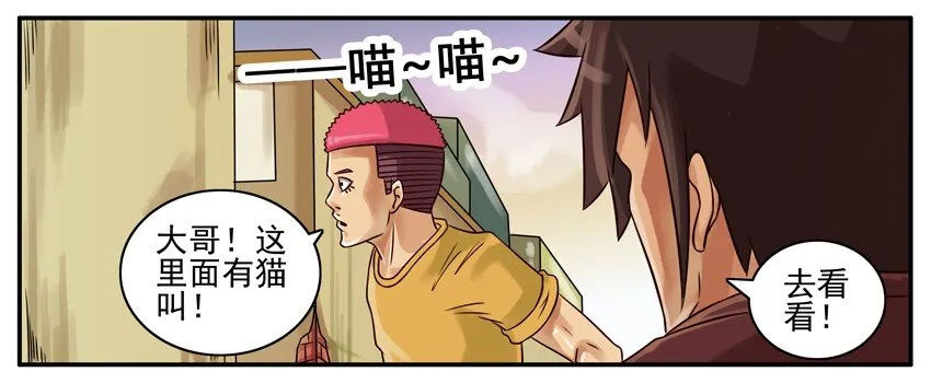 170 机器猫4 第5页