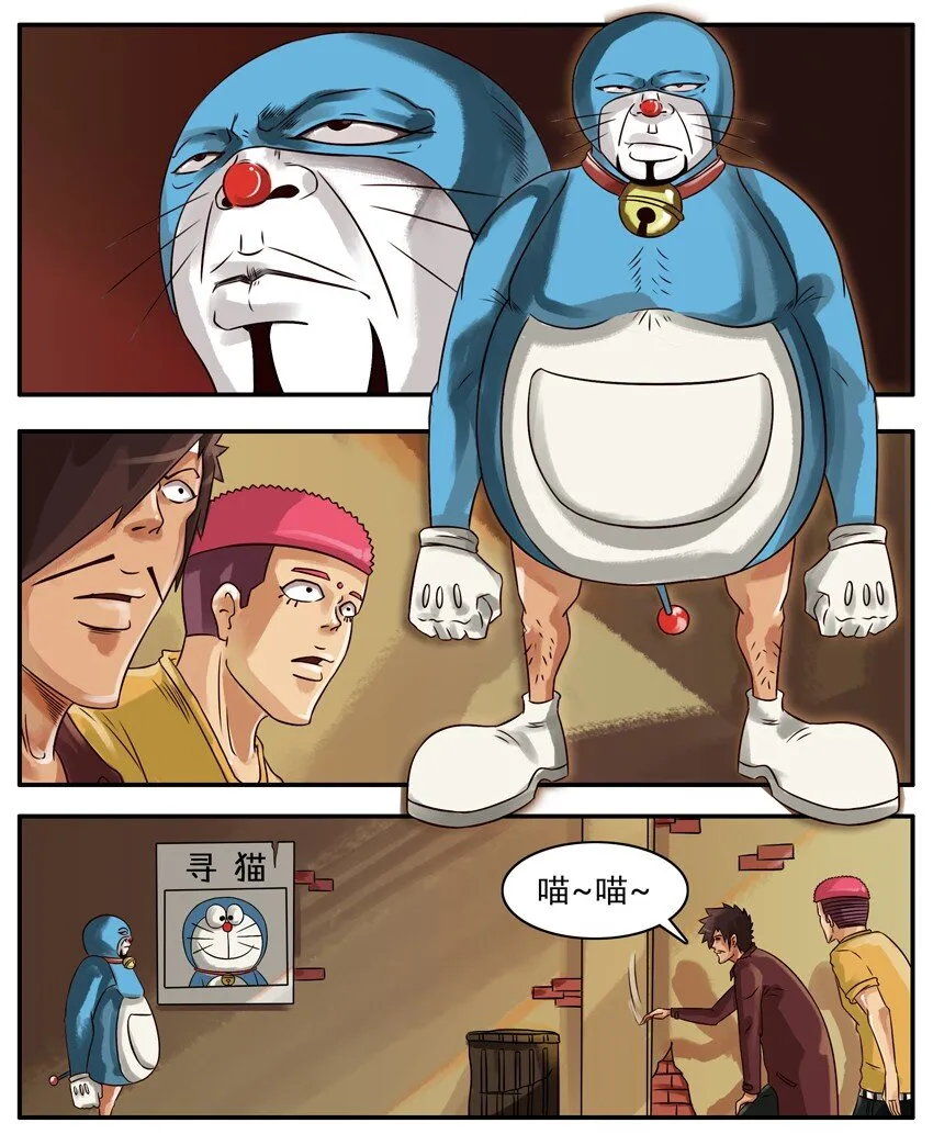171 机器猫5 第2页