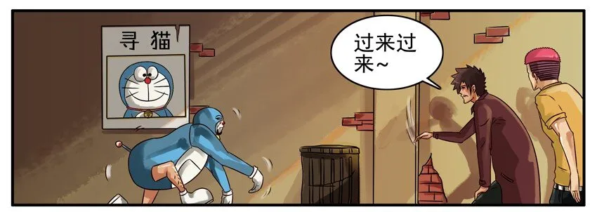 171 机器猫5 第3页