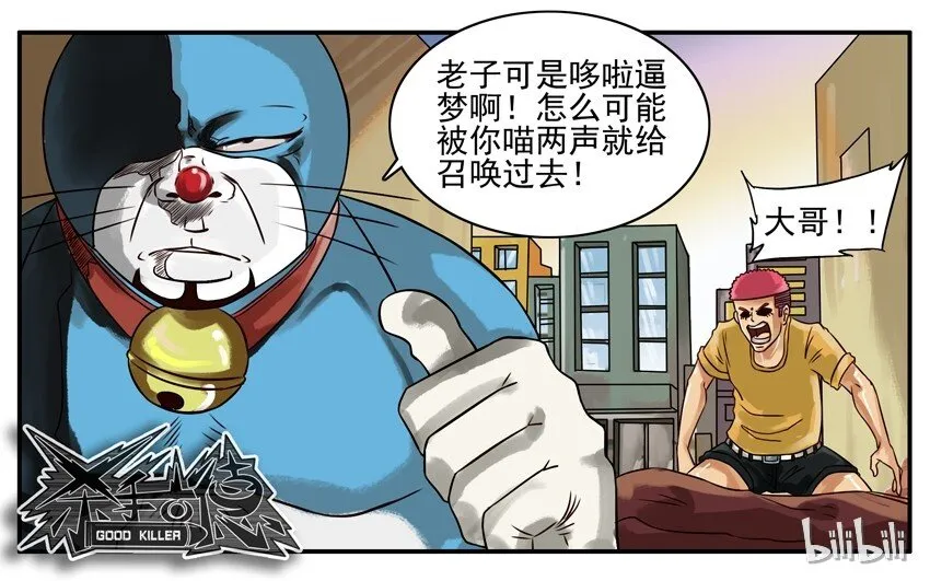 171 机器猫5 第5页