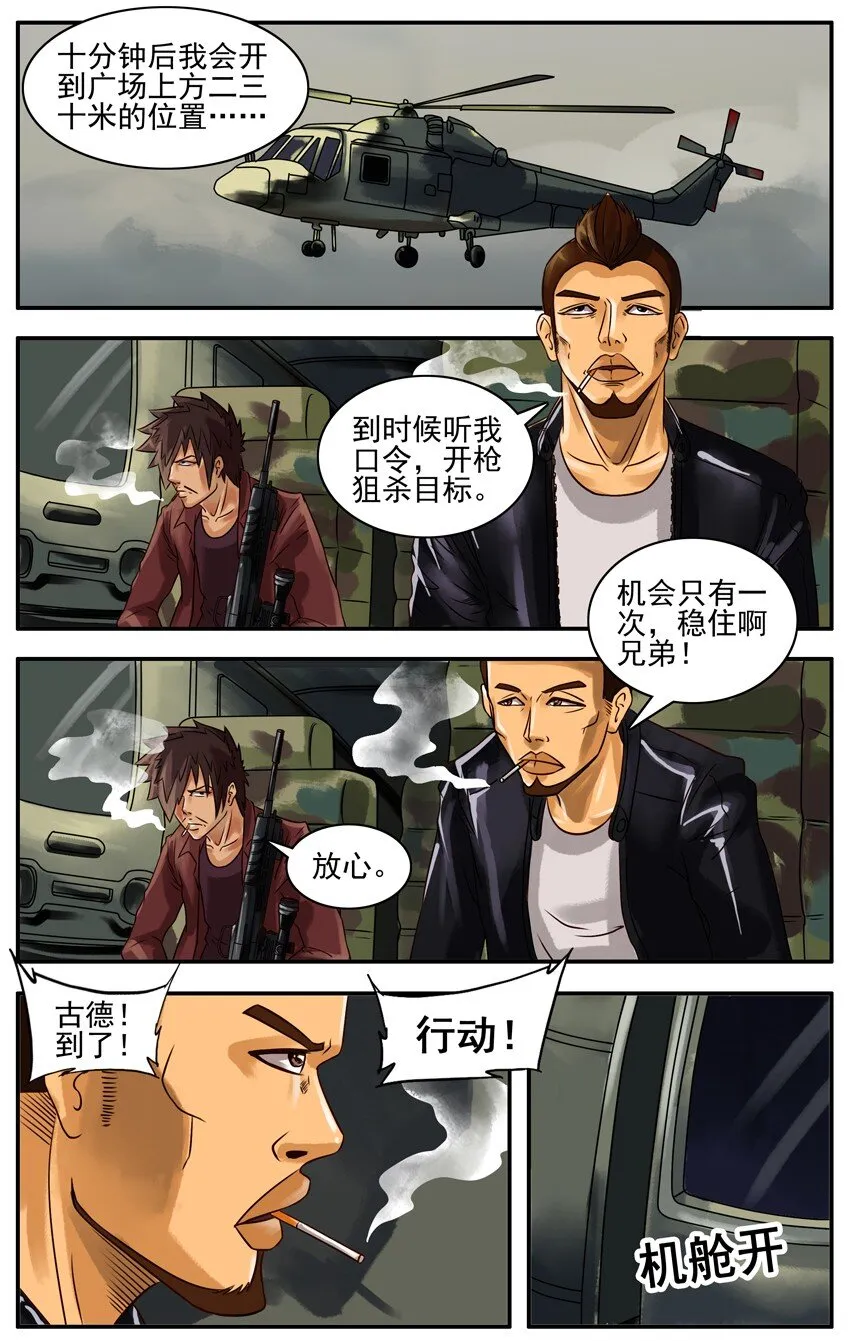 177 狙击任务 第2页