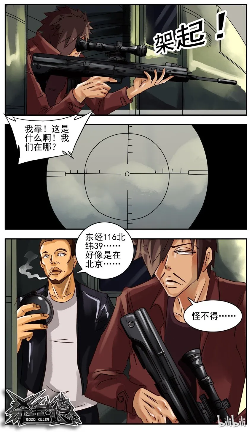 177 狙击任务 第3页