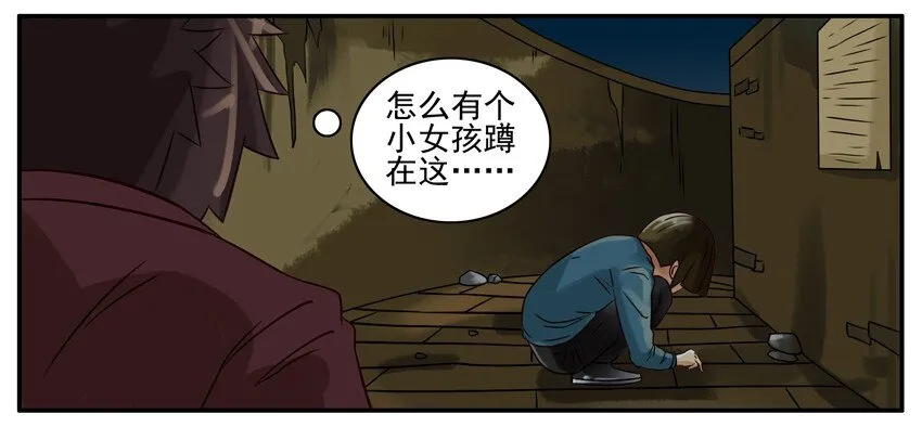 178 可怜 第4页