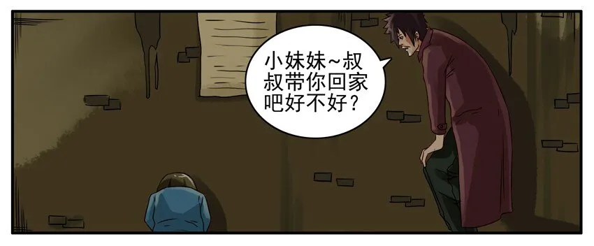 178 可怜 第6页