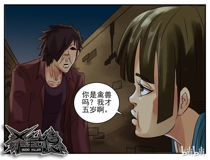 178 可怜 第8页