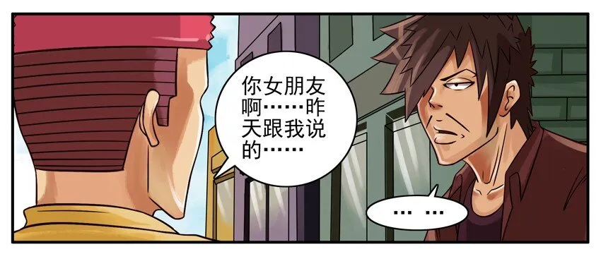 179 大嘴巴 第4页
