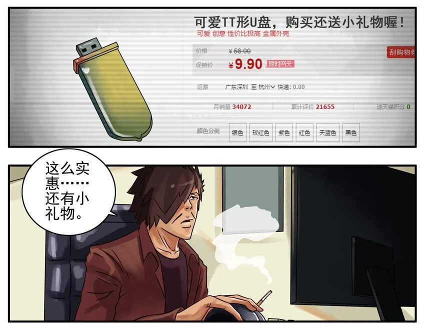 180 U盘 第2页