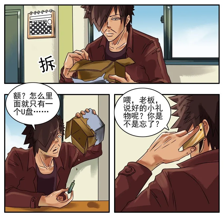 180 U盘 第4页