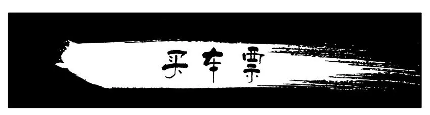 181 买车票 第1页
