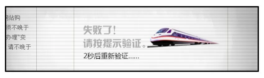 181 买车票 第5页