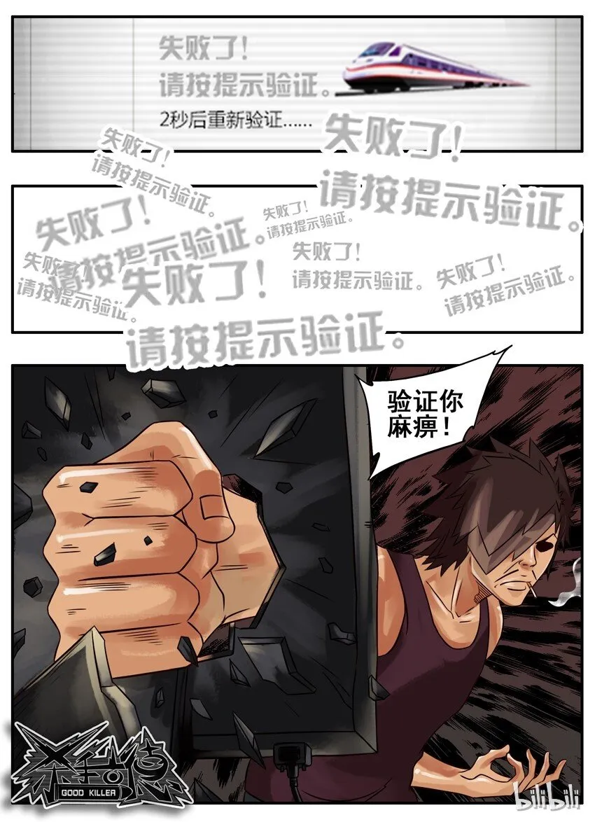 181 买车票 第7页