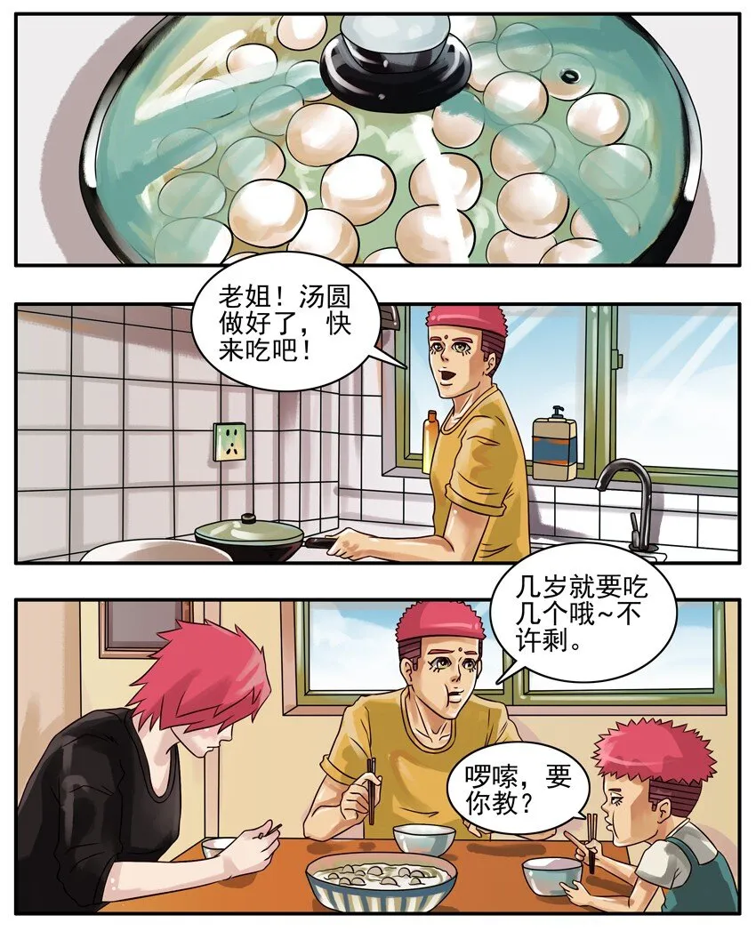 182 冬至 第2页