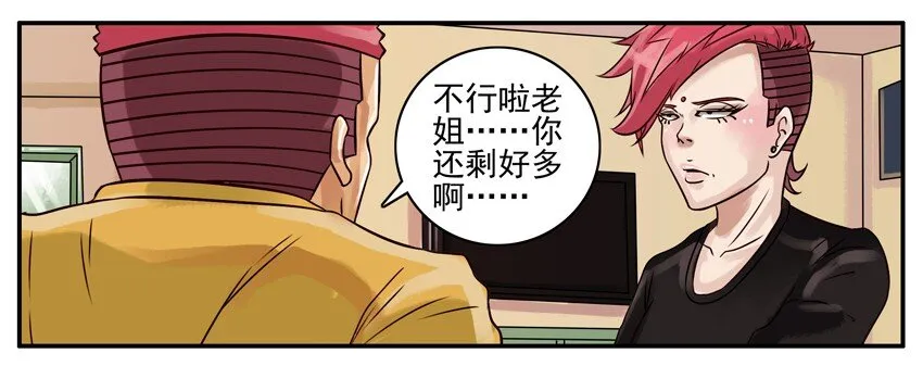 182 冬至 第4页