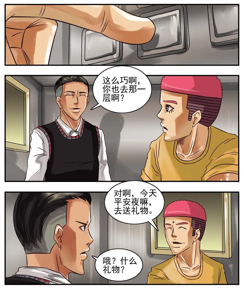 184 平安夜 第2页