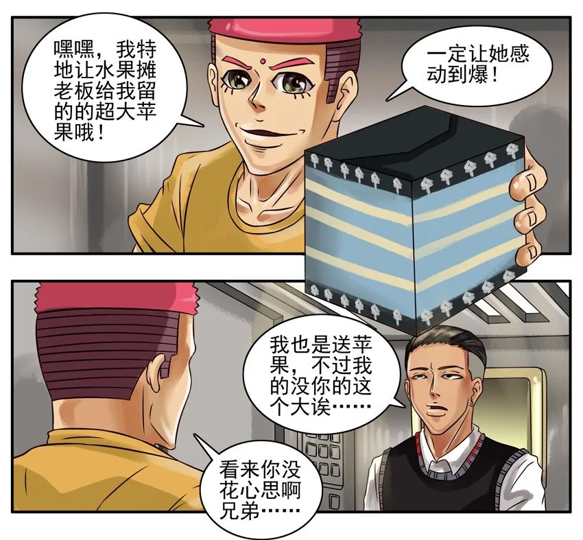 184 平安夜 第3页