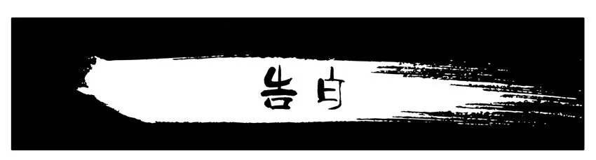186 告白 第1页