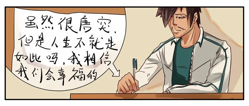 186 告白 第5页