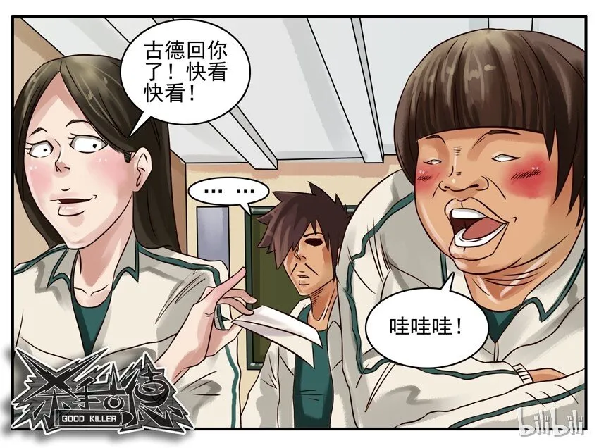 186 告白 第7页
