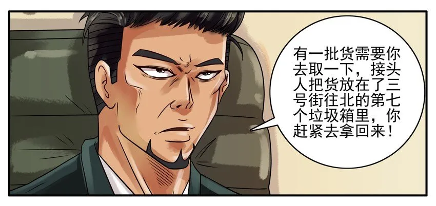 187 取货 第3页